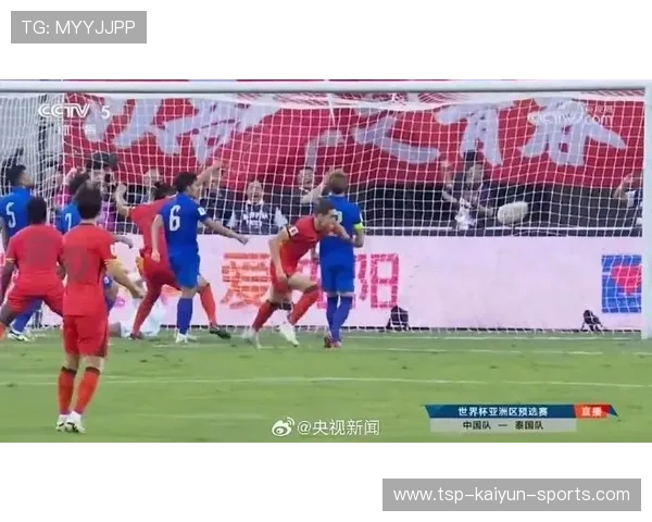 中国足球预选赛持续火热，冲击世界杯劲头十足！，中国足球队预选赛赛程战绩